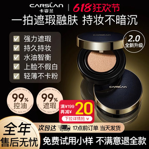 卡姿兰黑金气垫遮瑕持久不脱妆粉底液bb霜女干油皮cc霜官方正品