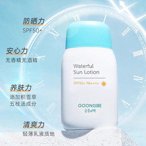 【自营】宫中秘策防晒80gSPF50+温和清爽不油腻婴儿童防晒霜