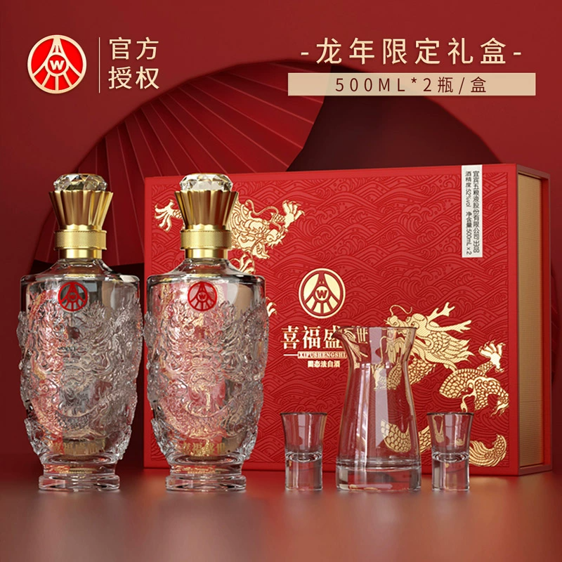 五粮液股份出品喜福盛世52度浓香型白酒500ml*2瓶礼盒装 169.9元