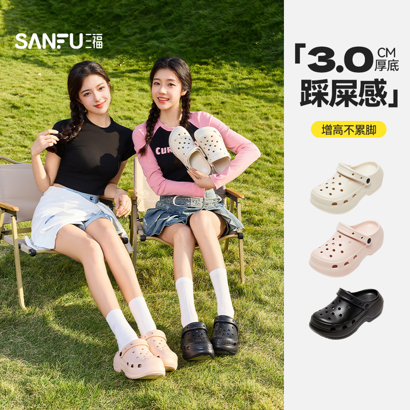三福洞洞鞋增高厚底eva黑色粉色玛丽珍外穿凉拖鞋夏季女2025新款 25.23元