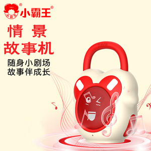小霸王情景故事机婴幼儿启蒙早教机儿童音乐随身听宝宝睡前磨耳朵