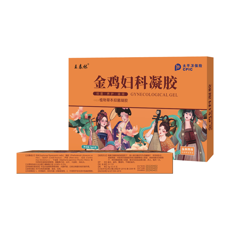 su王泰林正品金鸡妇科凝胶私处护理宫颈糜烂炎症抑菌止痒养护私处 15.9元
