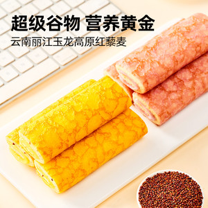 良品铺子藜麦蒸蛋糕点心芋泥软面包卷早餐整箱营养休闲零食品小吃