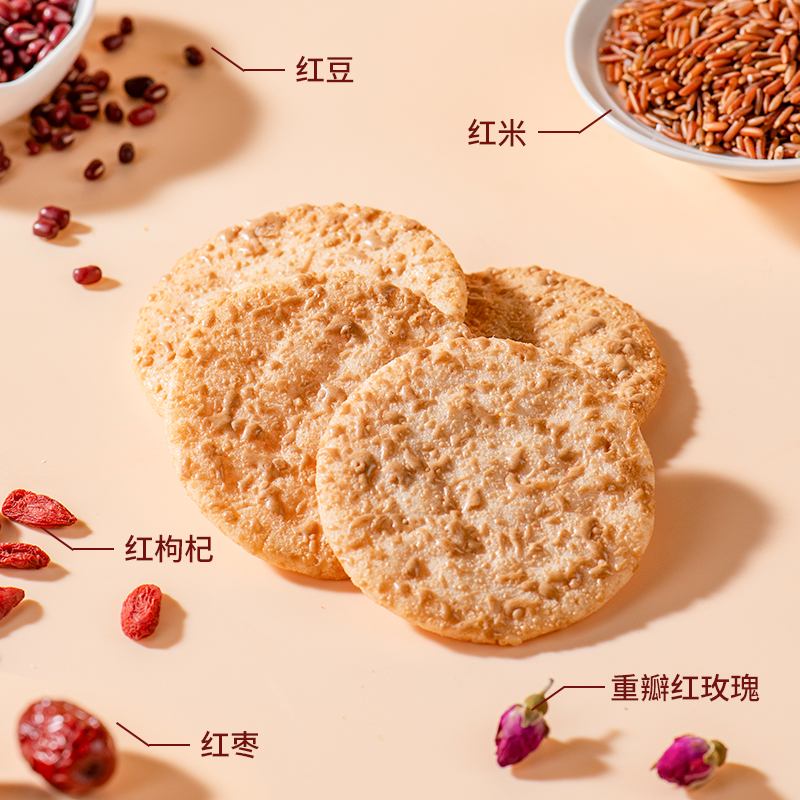 【秒杀】米多奇粗粮雪饼米饼五红五黑谷物儿童健康食品零食饼干 12.9元