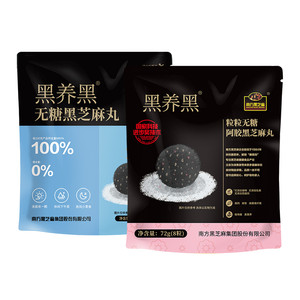 南方黑芝麻黑养黑72g粒粒无糖阿胶黑芝麻丸休闲零食小吃