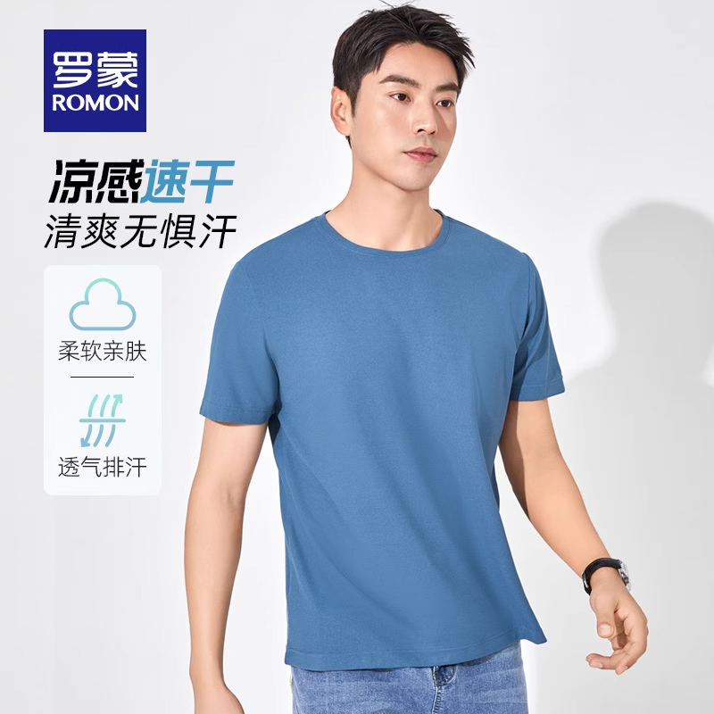【夏季选搭套装合集】罗蒙男士冰丝凉感华夫格POLO衫短袖T恤短裤z 99元