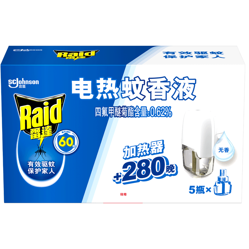 【下拉详情领金币】庄臣雷达电热蚊香液驱蚊1器5液可用280晚无香 13.8元