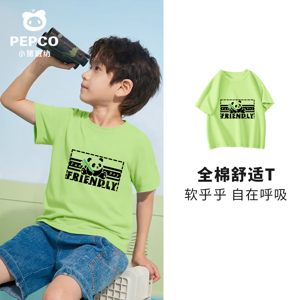 【旗舰店】小猪班纳 纯棉儿童短袖 14.9元