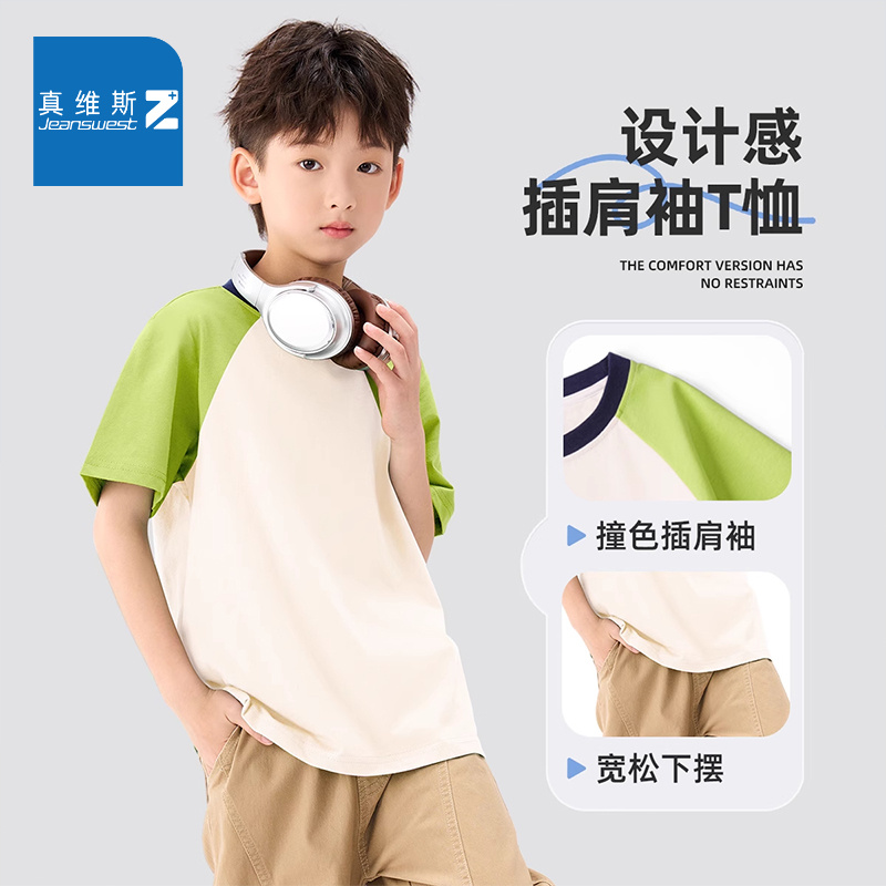 真维斯集团哪吒儿童短袖T恤夏季薄超好看2025纯棉半袖男童女童T恤 34.9元