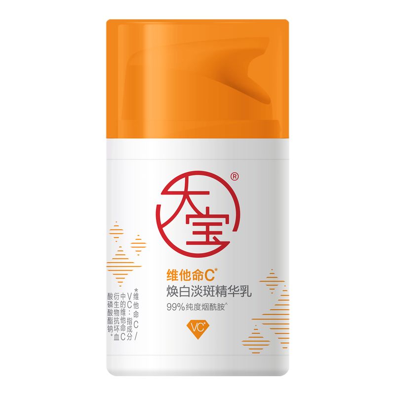大宝发光棒新品维他命C精华乳去黄美白淡斑霜乳提亮旗舰店 79.9元