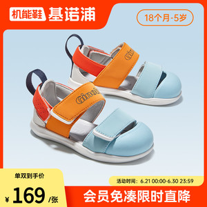 基诺浦机能鞋2023新夏款学步鞋男女宝宝鞋子包头防撞凉鞋GW1329