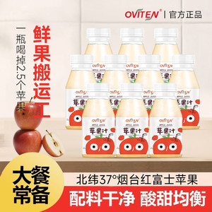 豪园苹果汁100%果汁维C饮料山东烟台苹果红富士苹果蔬汁饮品整箱