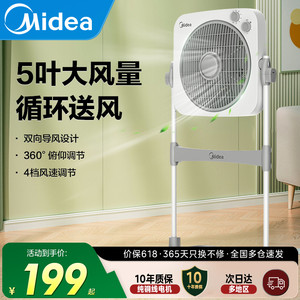 美的电风扇鸿运扇家用2025新款落地扇升降台立式音轻大风力转页扇