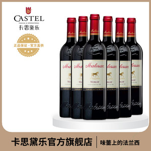 卡思黛乐法国红酒马利尚Malesan美乐干红葡萄酒整箱装