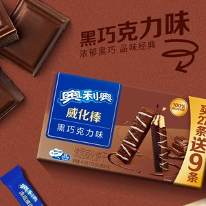 奥利奥威化棒威化饼干黑巧克力味36条网红零食417.6g整盒装下午茶