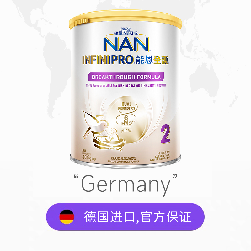 【自营】雀巢新能恩全护2段6HMO适度水解较大婴儿配方奶粉 800g 348.93元