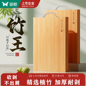 双枪天然竹菜板【活动款】38*26cm（2-3人）