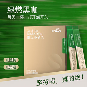 雀氏 绿燃黑咖啡60袋