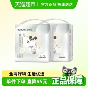 巴布豆臻丝奢柔拉拉裤蚕丝蛋白透气超柔尿不湿