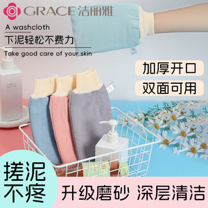洁丽雅 双面中砂搓澡巾3个