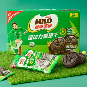 徐福记美禄运动力量饼干巧克力味夹心盒装办公室零食小吃官方正品