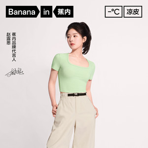 蕉内凉皮501Cool女凉感短款露脐t恤修身辣妹正肩打底衫上衣短袖夏