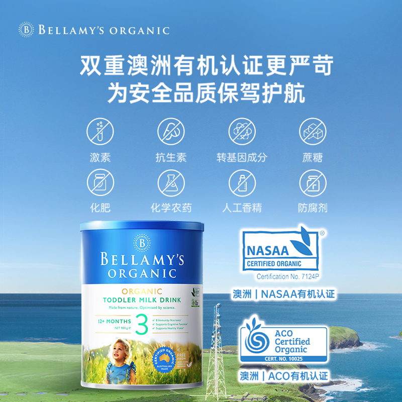 澳洲官方进口贝拉米经典HMO有机婴幼儿牛奶粉3段900g*12罐装 1936.6元