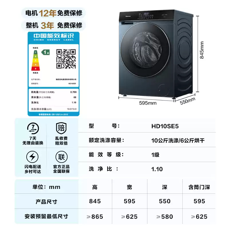 海信10KG滚筒洗衣机全自动家用超薄智投洗烘一体以旧换新补贴SE5 1899元