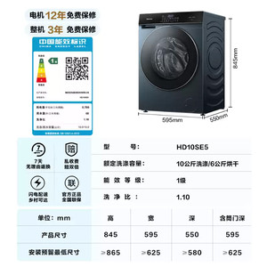 海信10KG滚筒洗衣机全自动家用超薄智投洗烘一体以旧换新补贴SE5