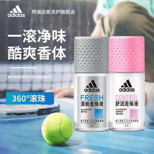 【新品】阿迪达斯adidas全新升级男女走珠腋下香体抑汗止汗露液