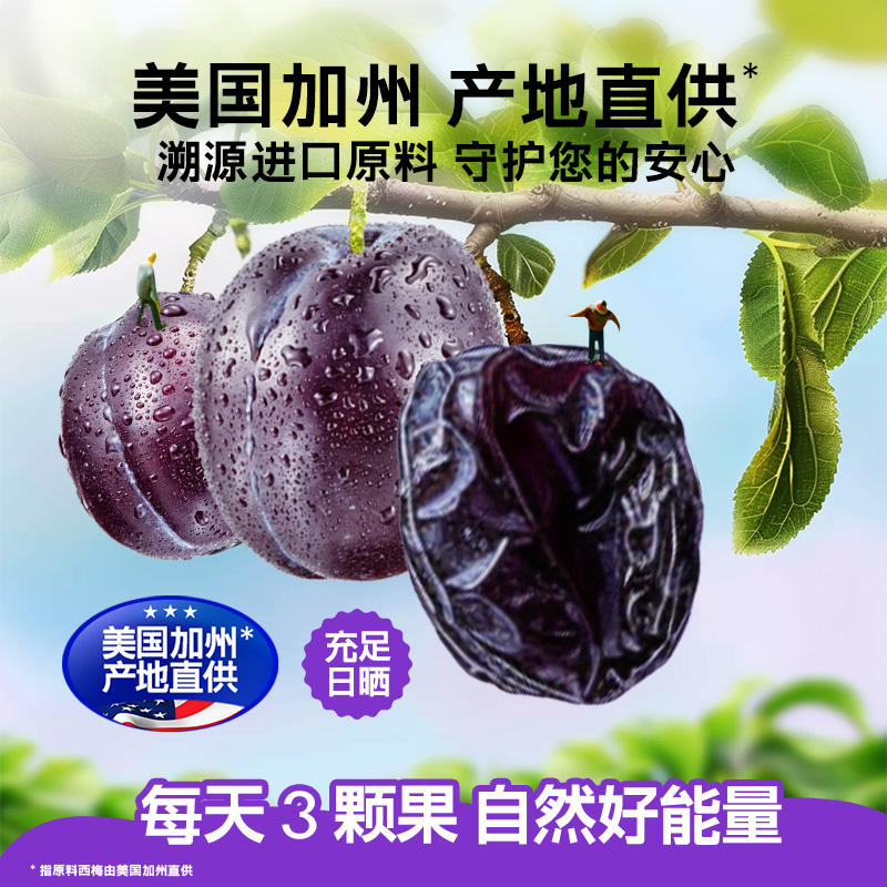 来伊份加州西梅干独立包装青梅话梅干办公室儿童休闲零食 19.9元
