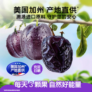 来伊份加州西梅干独立包装青梅话梅干办公室儿童休闲零食