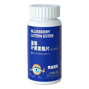 黄金搭档蓝莓叶黄素酯片成人儿童青少年非近视软糖官方旗舰店正品