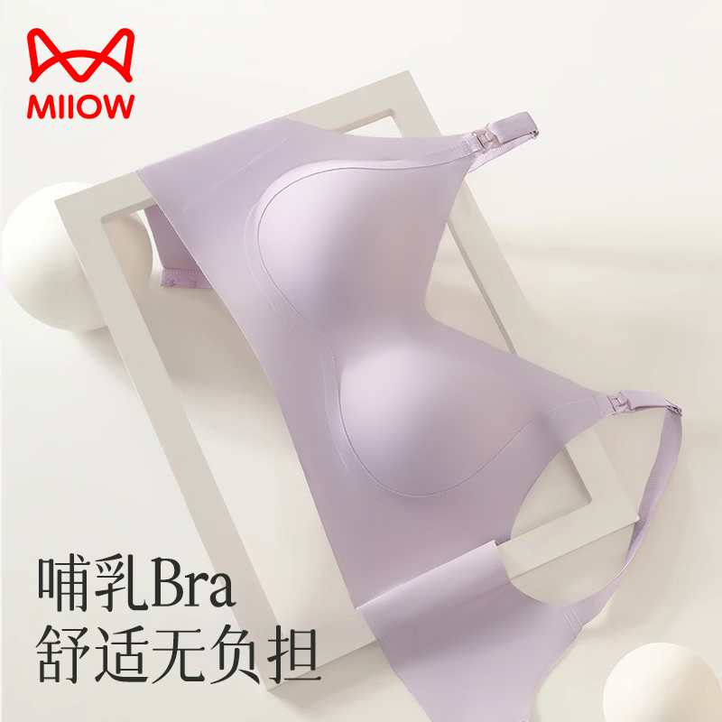 【猫人】薄孕妇哺乳内衣提拉无钢圈可拆卸扣防下垂半固定聚拢文胸 49.9元