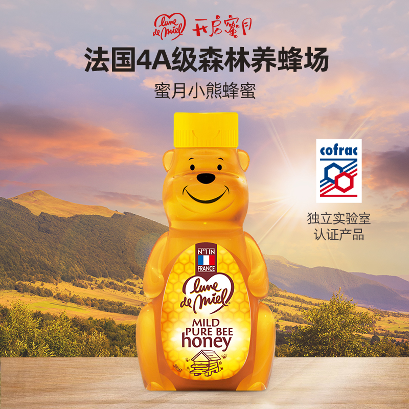 lunedemiel开启蜜月法国小熊蜂蜜纯正天然儿童孕妇百花蜂蜜小包装 18.92元