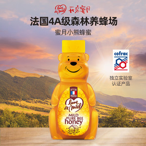 lunedemiel开启蜜月法国小熊蜂蜜纯正天然儿童孕妇百花蜂蜜小包装