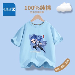 真维斯集团哪吒儿童短袖t恤夏季白色女童2025新款纯棉蓝色男童T恤
