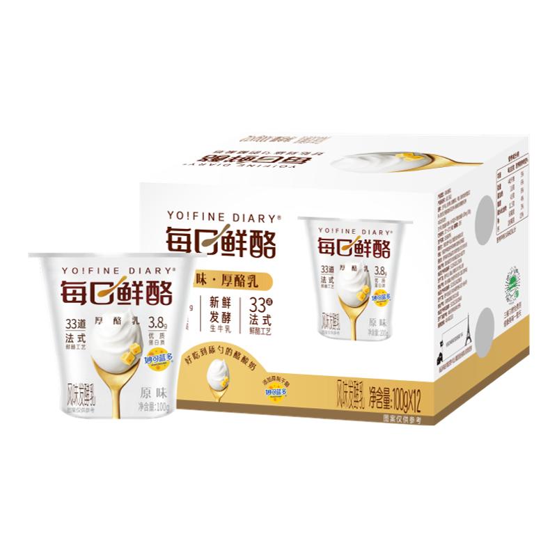 蒙牛每日鲜酪原味风味酸奶100g×12杯礼盒装（有效期至7月5日） 19.9元