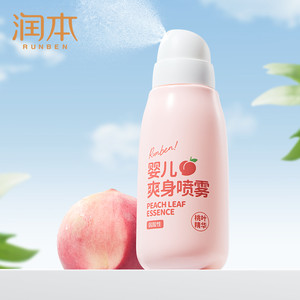 润本桃子水婴儿专用爽身露新生宝宝液体爽身粉桃叶精华水舒缓保湿