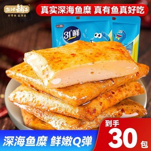 【10.9包邮】盐津铺子鱼豆腐混合口味超值30包