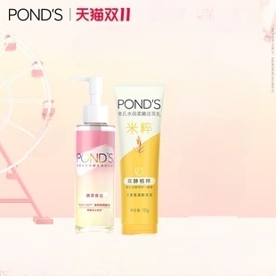 旁氏米粹氨基酸系洗面奶水感卸妆油快速融妆乳化保湿洁面清洁组合 94元