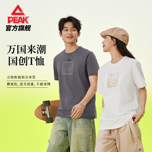 匹克国创×纯i战神|新疆棉T恤休闲纯棉短袖男夏季透气潮流上衣女