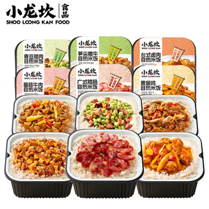 【任选3件】小龙坎自热米饭大份量速食方便免煮煲仔饭宿舍夜宵