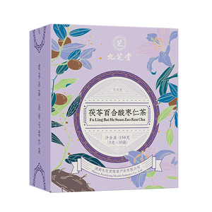 九芝堂茯苓百合酸枣仁茶熬夜加班睡眠伴侣质量差晚安茶花果养生茶