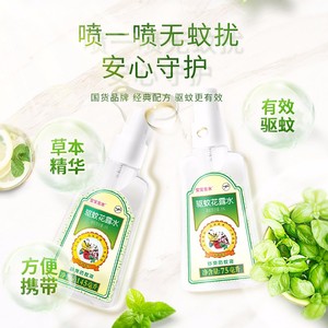 宝宝金水舒爽防蚊液婴儿驱蚊液驱蚊宝宝防蚊液花露水145ml+75mly