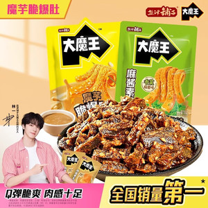 【23.9包邮】盐津铺子 大魔王魔芋脆爆肚 香菜麻酱味 360g*1袋 （约40小包）