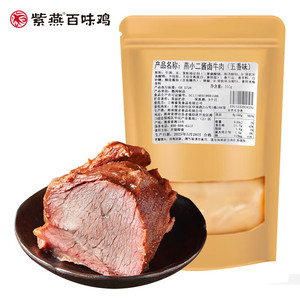 【拍5件89.9！旗舰店】紫燕百味鸡 燕小二酱卤牛肉 150g*1袋