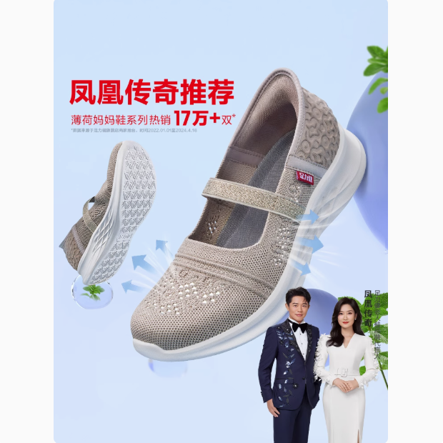 【限时抢】足力健老人鞋夏软底中老年一脚蹬休闲奶奶鞋健步鞋 88元