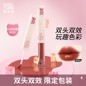 稚优泉双头唇釉镜面水光透明唇蜜丝绒哑光唇泥女口红pt