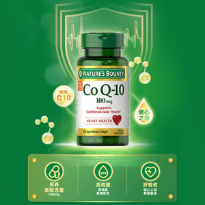 雀巢自然之宝辅酶q10辅酶心肌软胶囊100mg护心脏脑血管供血正品店
